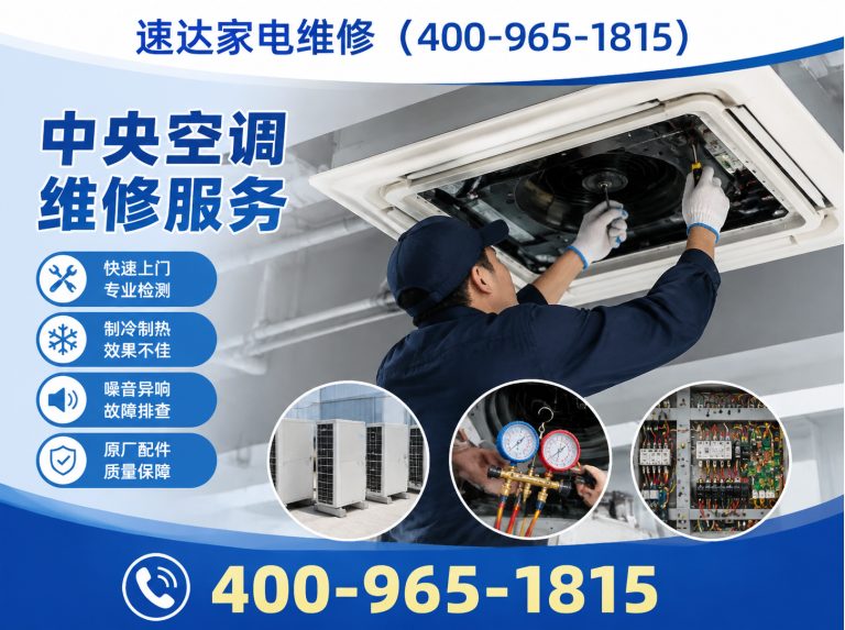 图木舒克速达家电维修展示图